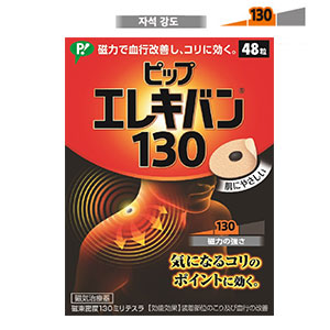 자석파스 에레키반130 24매/48매/72매  