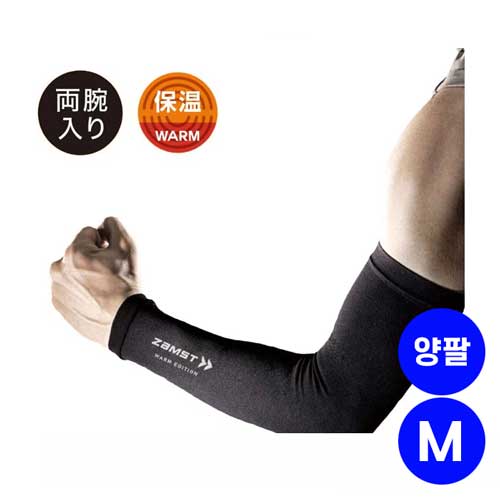 ZAMST 잠스트 암슬리브 WARM EDITION 팔토시 M사이즈 팔둘레 25~29cm 양팔용 385862