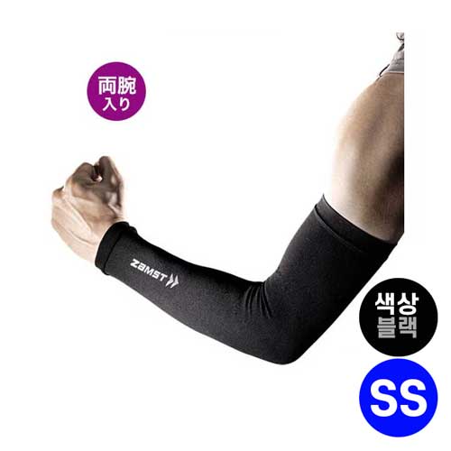ZAMST 잠스트 암슬리브 팔 압박 보호대 블랙 SS사이즈 양팔용 385800
