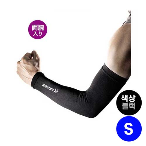 ZAMST 잠스트 암슬리브 팔 압박 보호대 블랙 S사이즈 양팔용 385801