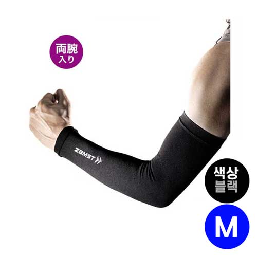 ZAMST 잠스트 암슬리브 팔 압박 보호대 블랙 M사이즈 양팔용 385802