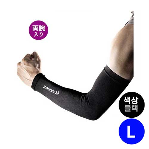 ZAMST 잠스트 암슬리브 팔 압박 보호대 블랙 L사이즈 양팔용 385803