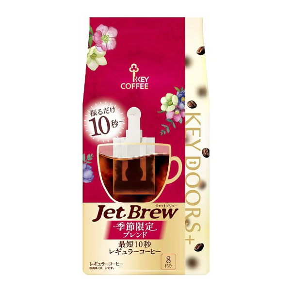 키커피 KEY DOORS+ JET BREW 시즌 한정 블렌드 커피백 8개입