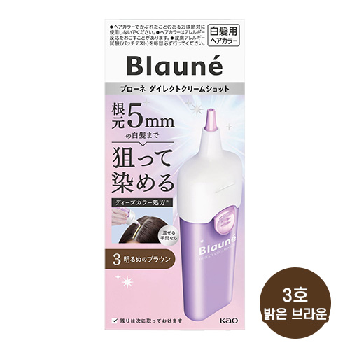 카오 블로네 Blaune 다이렉트 크림 샷 새치 염색약 3호 라이트 브라운 80g