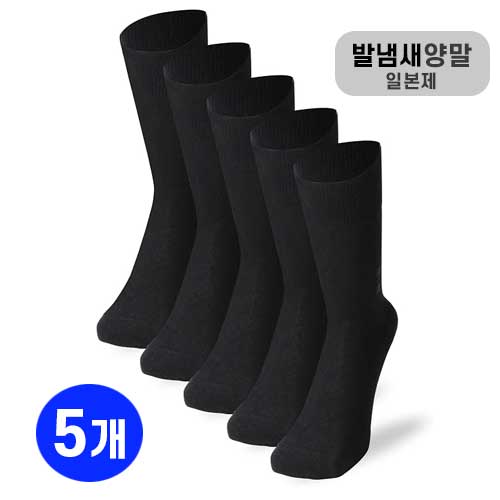 남성  린넨 면혼방 발냄새 항균 빠른건조 비즈니스 양말 블랙