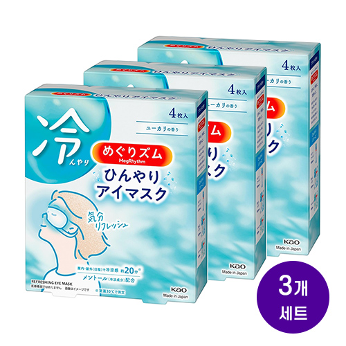 메구리즘 냉감 메구오치 아이마스크 유칼립투스향 4매입x3개세트
