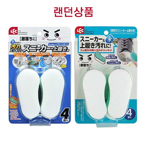 격락군 운동화 실내화 세척용 멜라민 스펀지 S-531 4개입(총8개입) x 2개 세트