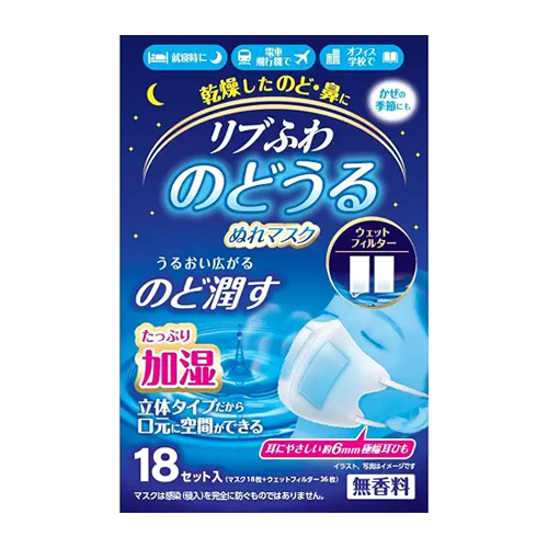 일본 가습 마스크 리브후와 목 보습 마스크 입체형 무향 18매입